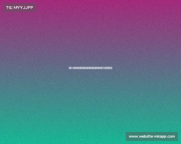 扎克-埃迪试训湖人:签成为球队潜力选择的新希望(埃克扎克斯) 扎克-埃迪试训湖人:签成为球队潜力选择的新希望(埃克扎克斯)